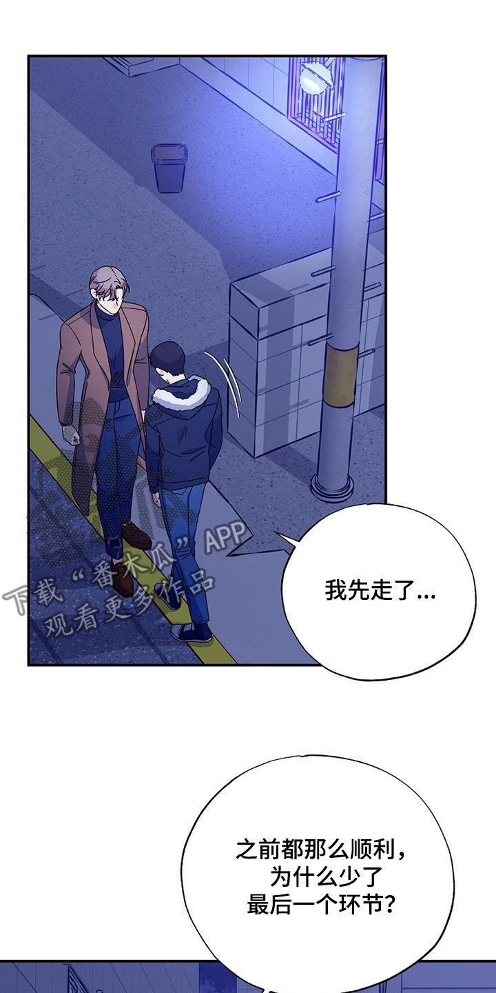 第110章：一定会再见15