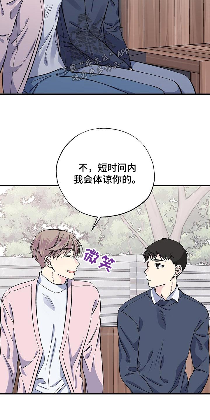 第87章：体谅20