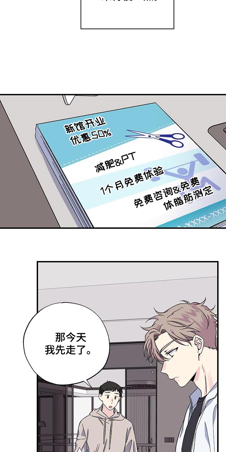 第79章：传单1