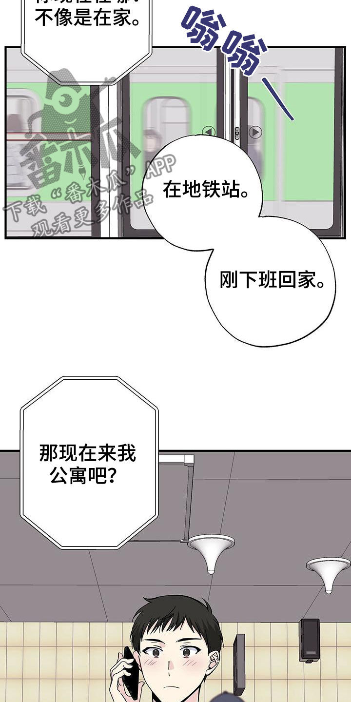 第43章：收快递8