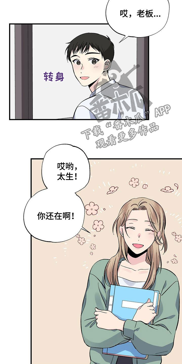 第48章：关系13