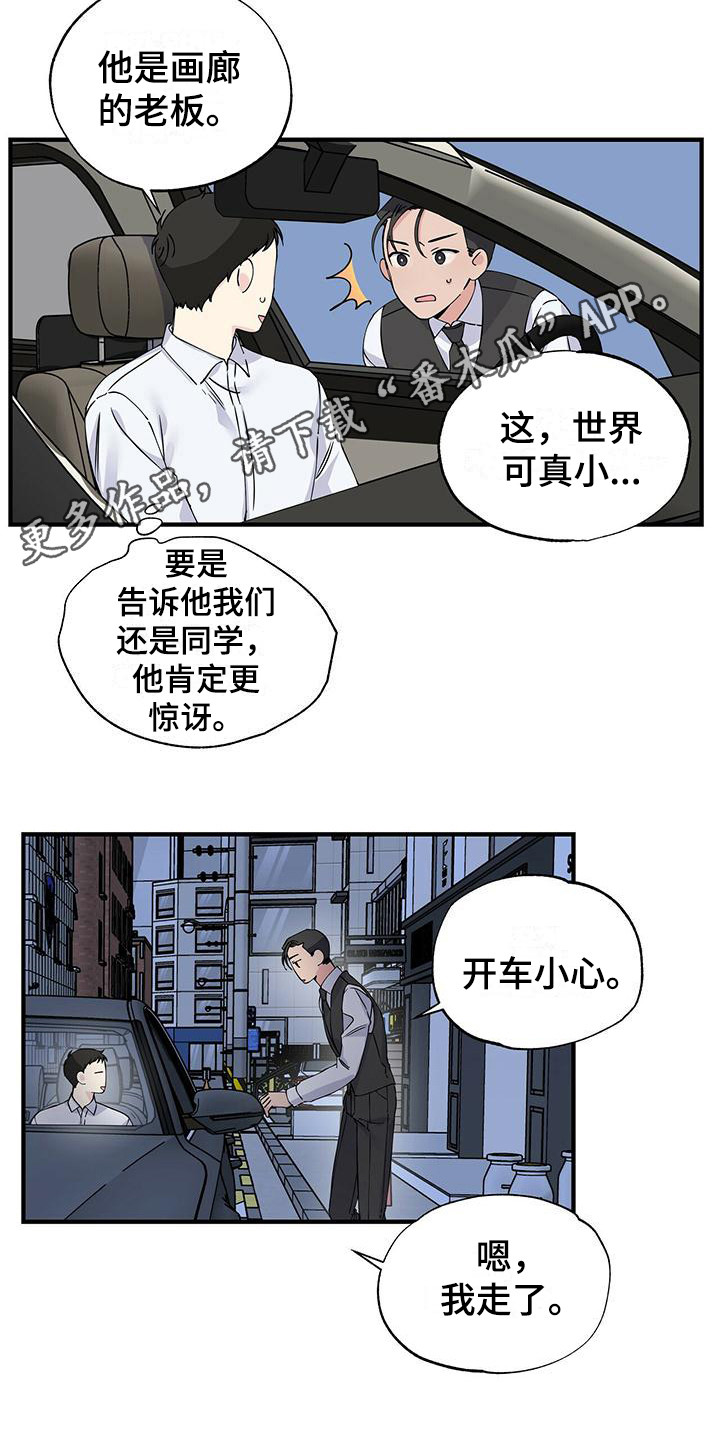 第15章：醉倒4