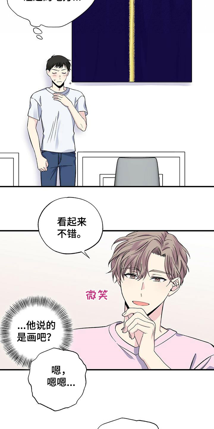 第45章：回忆5
