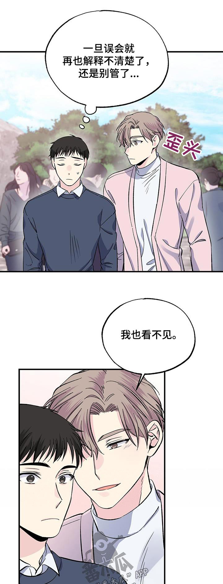 第87章：体谅0