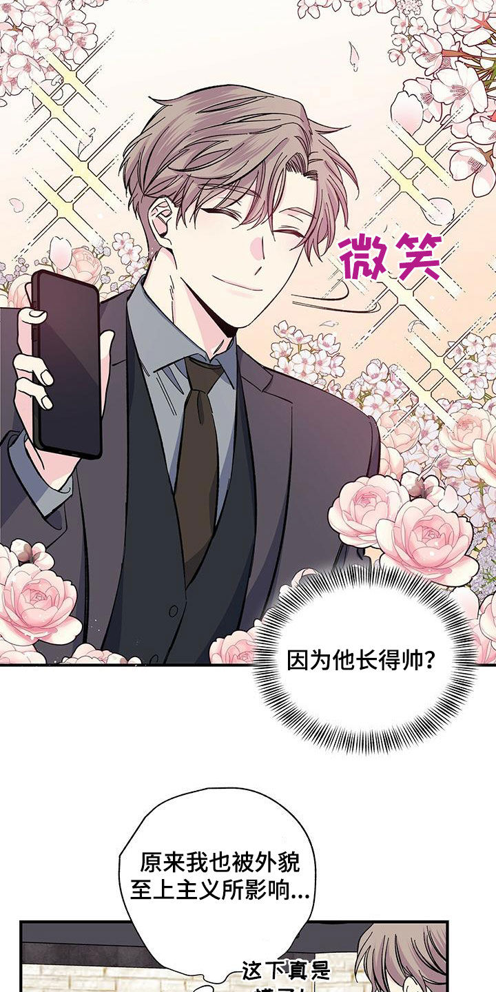 第38章：买手机17