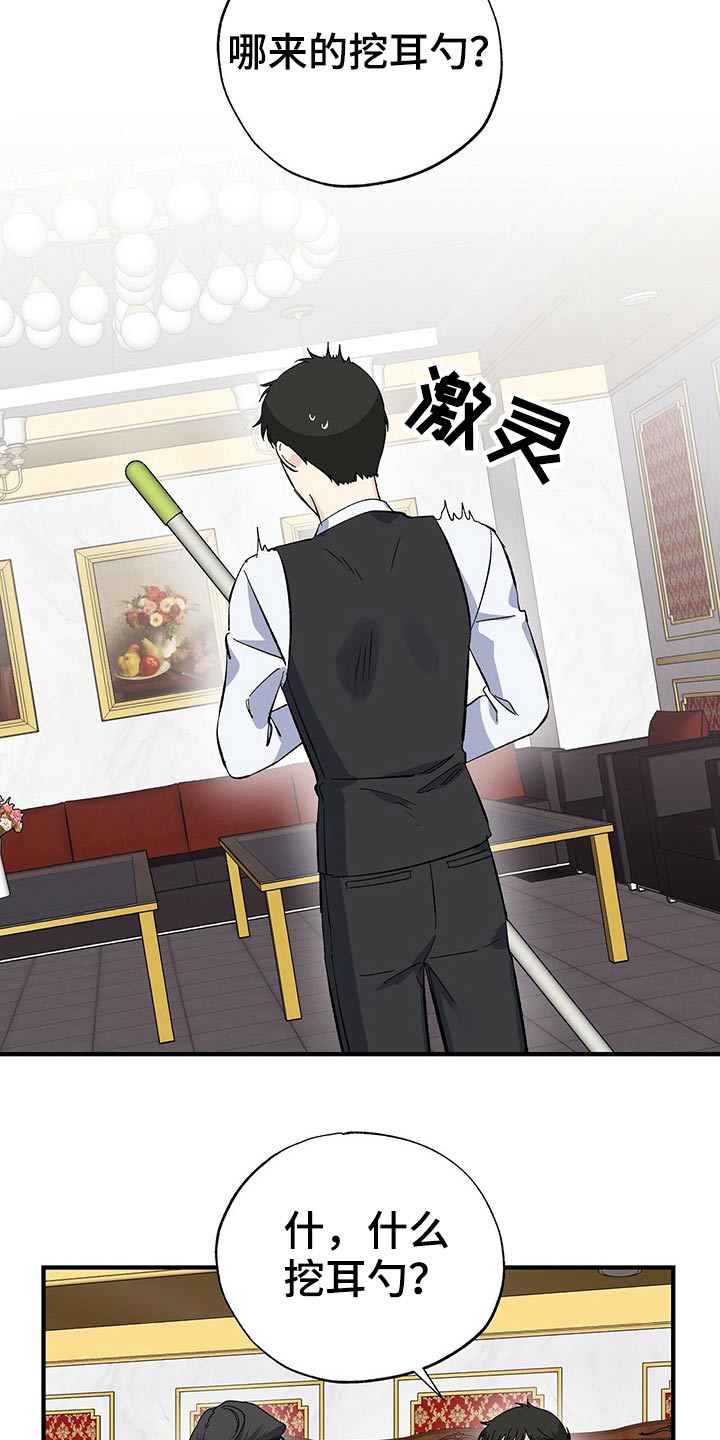 第55章：耳勺15