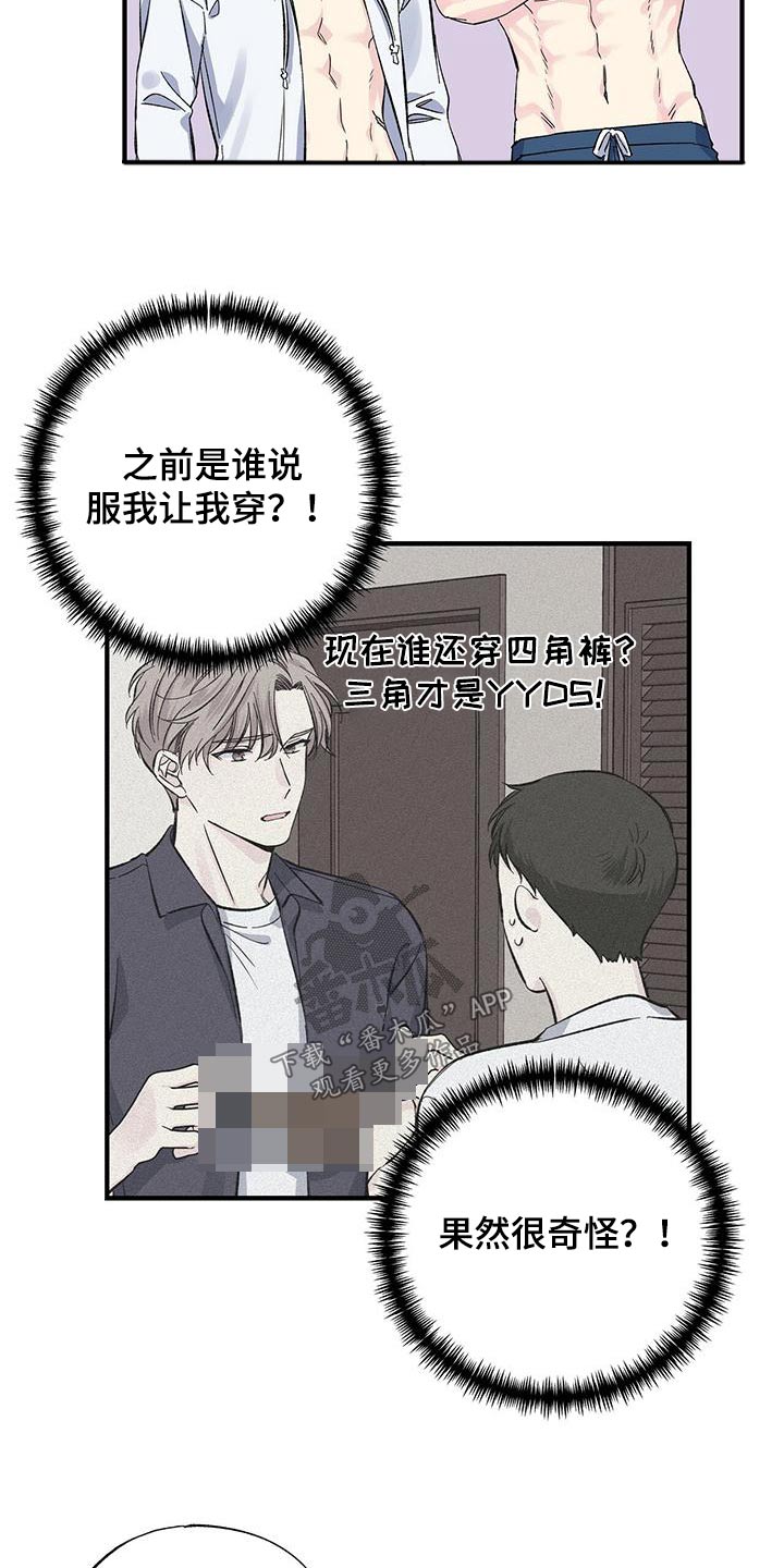 第61章：我请客4