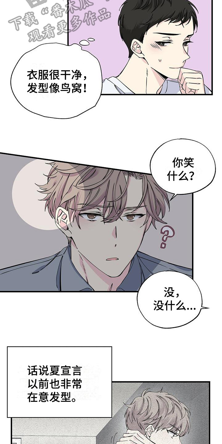 第13章：发型6