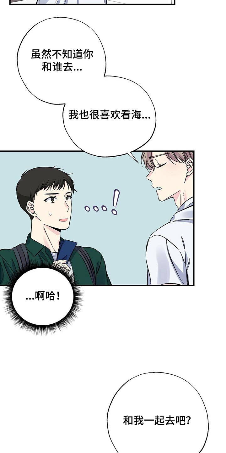 第57章：一起去吧13