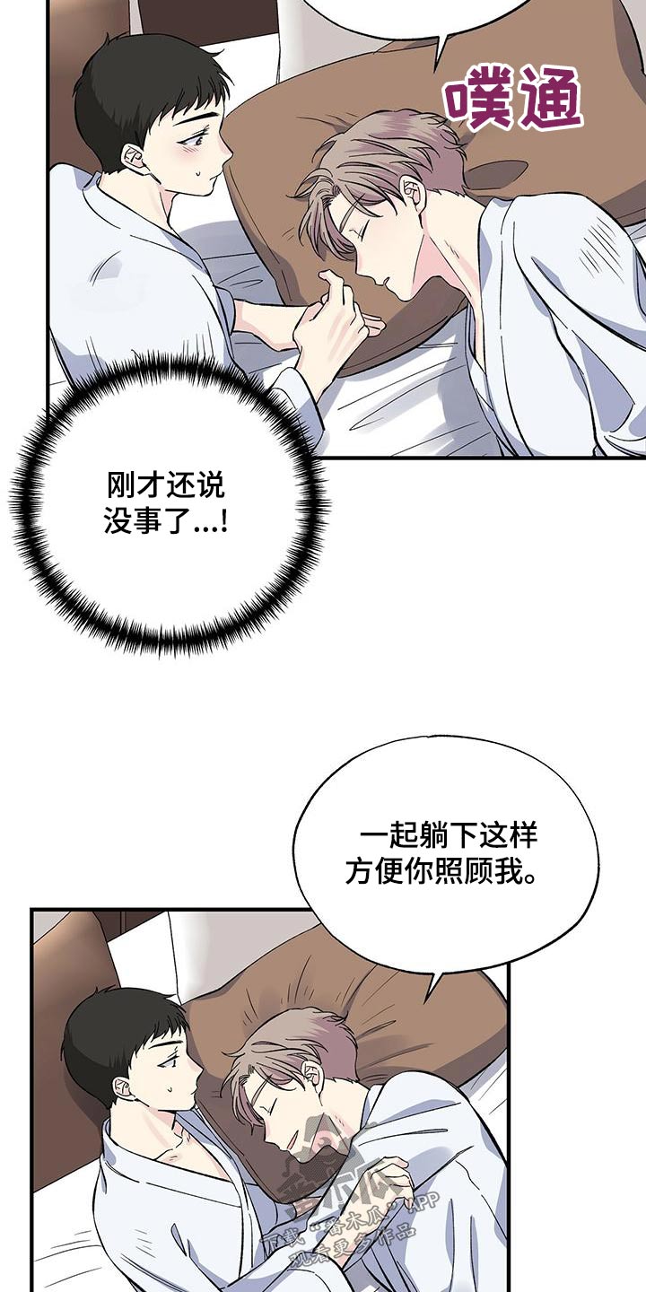 第64章：眼熟11