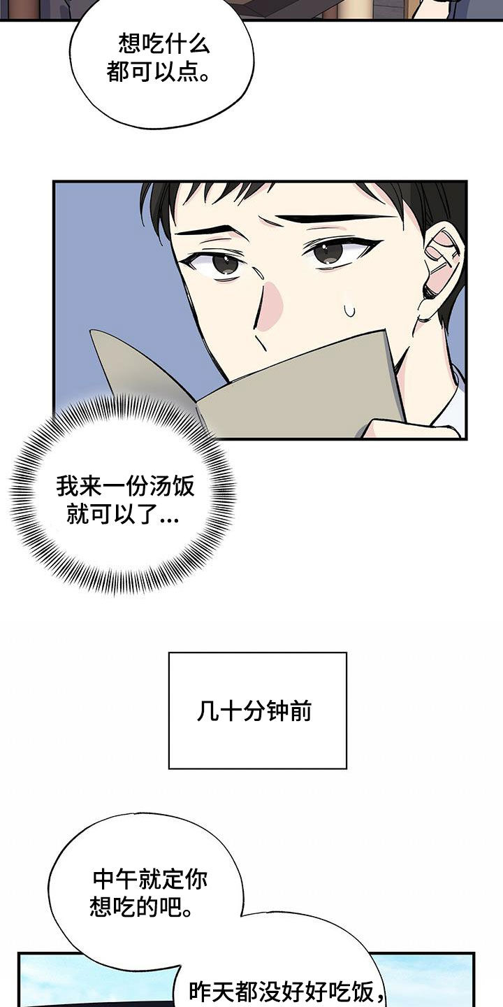 第36章：烤肉7