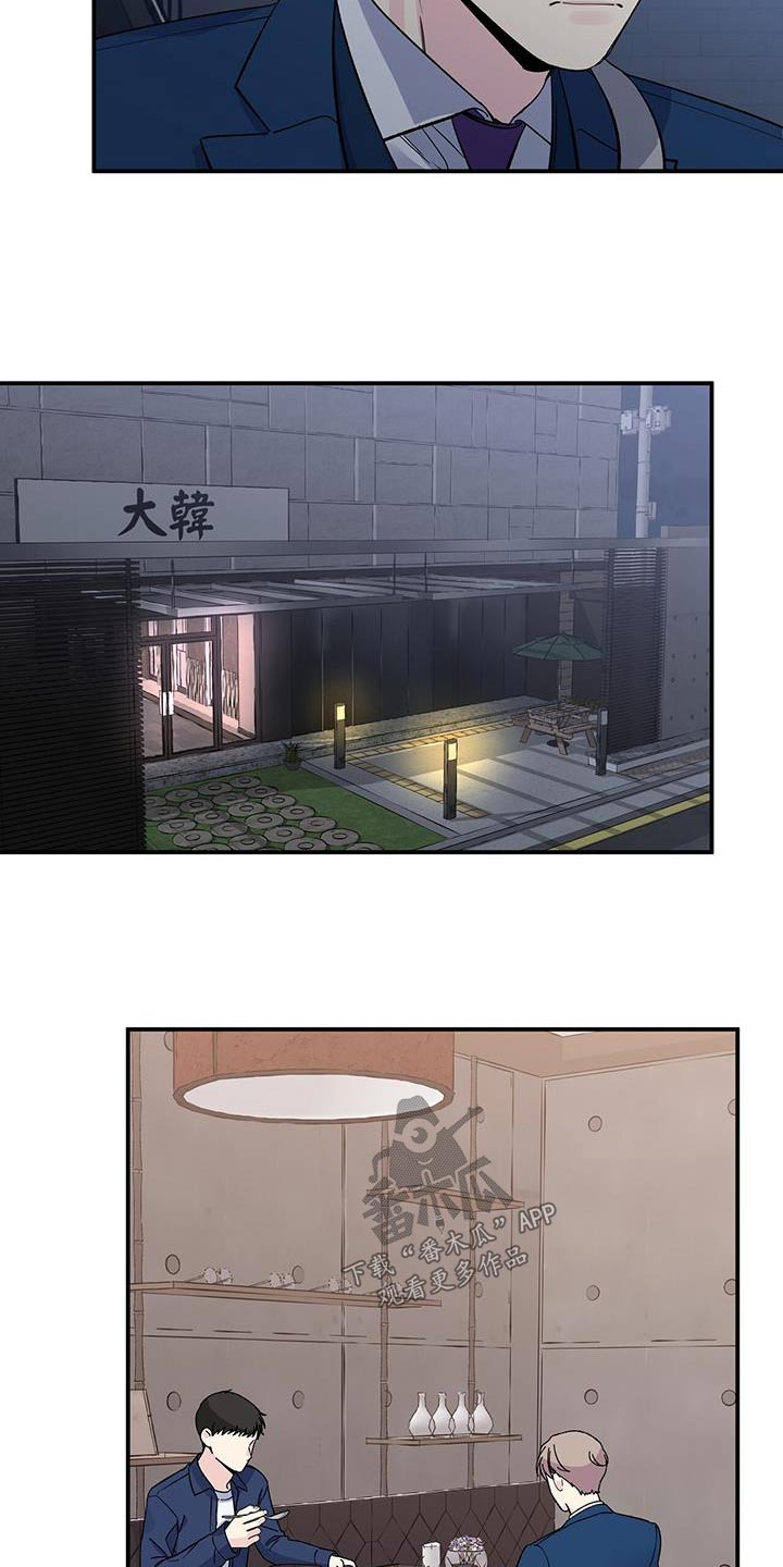 第97章：不合适15