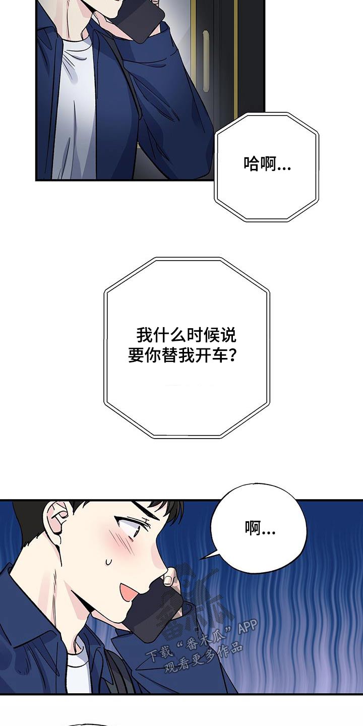 第83章：误会1