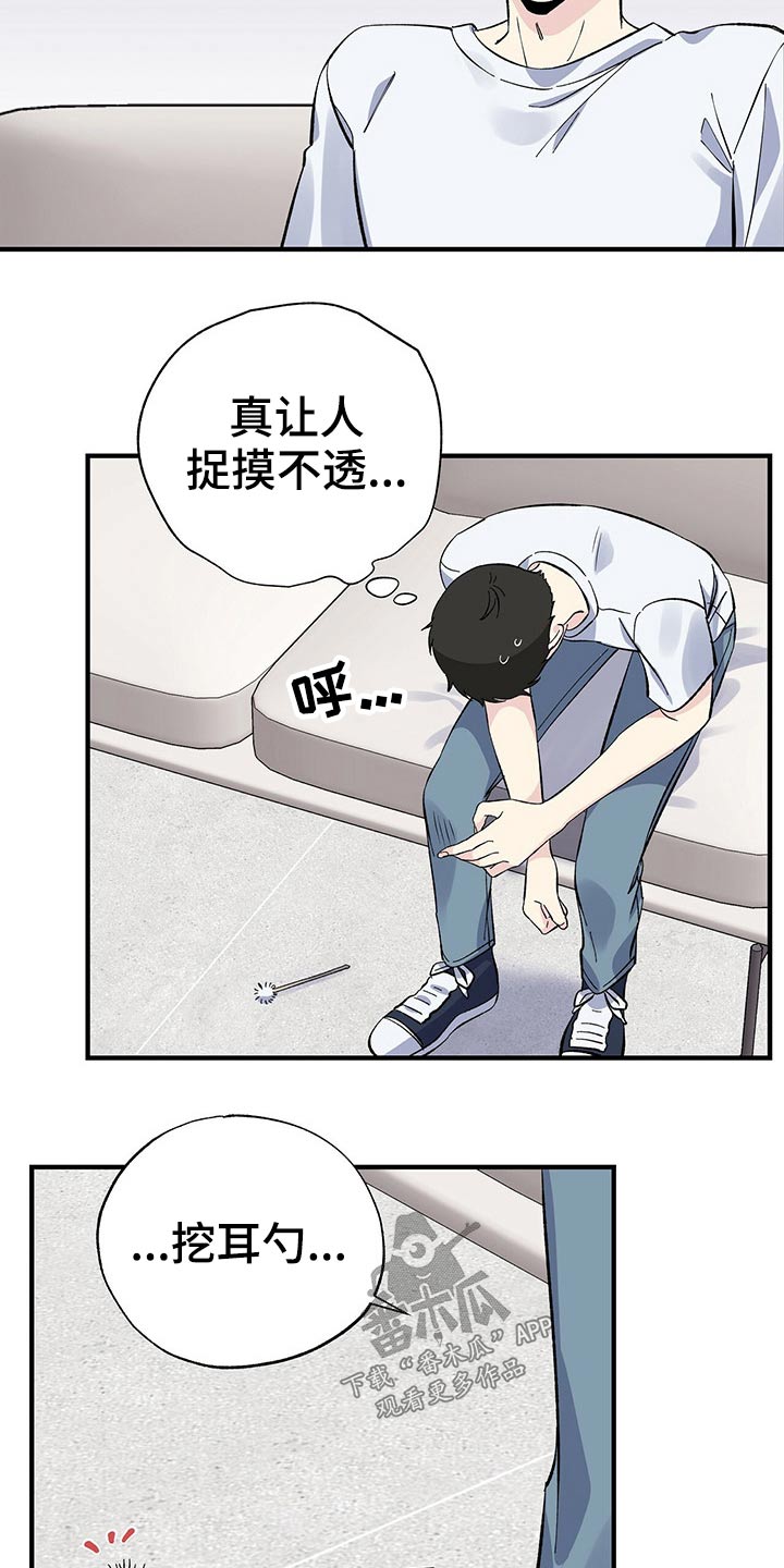 第55章：耳勺10