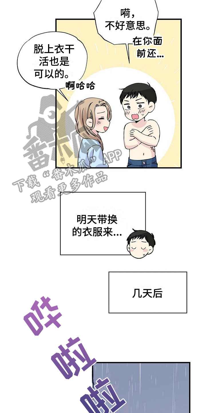 第9章：视线13