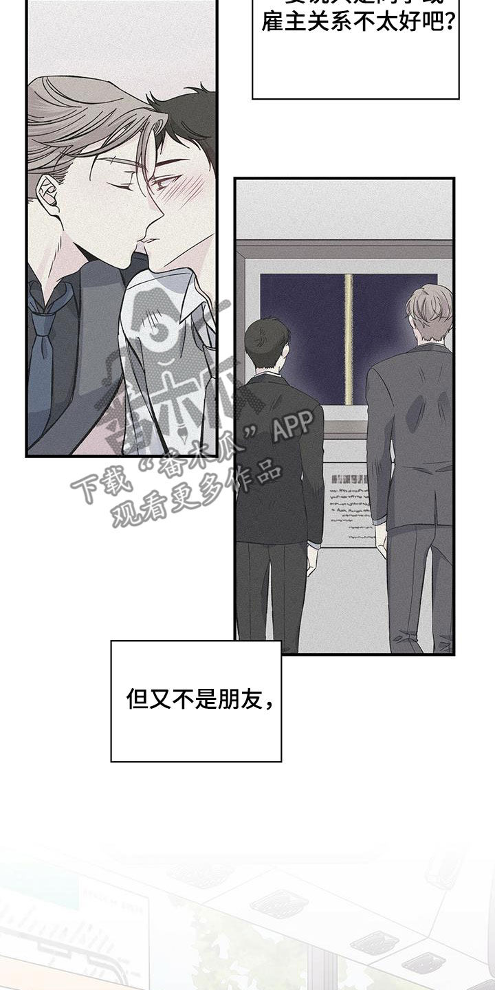 第48章：关系7