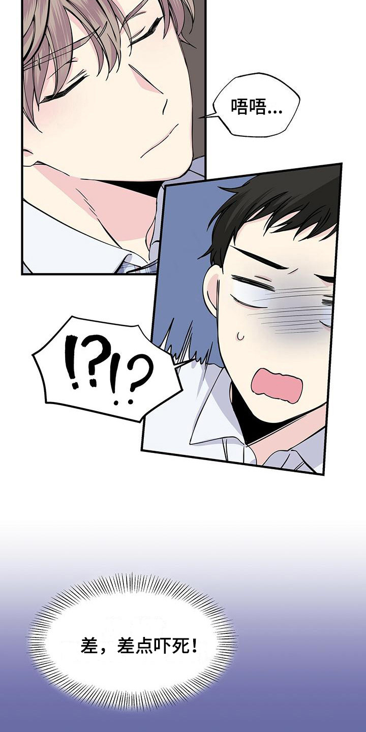 第15章：醉倒15