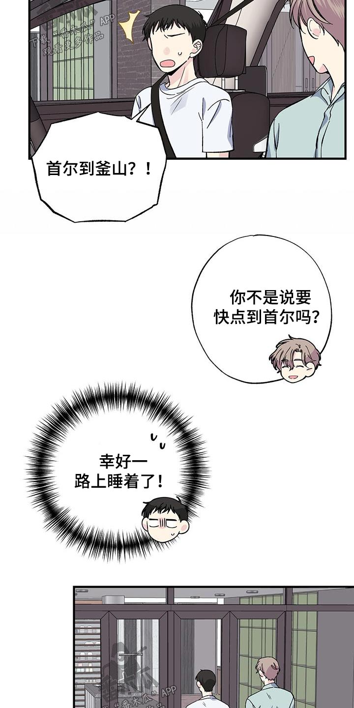 第71章：赶紧回去16