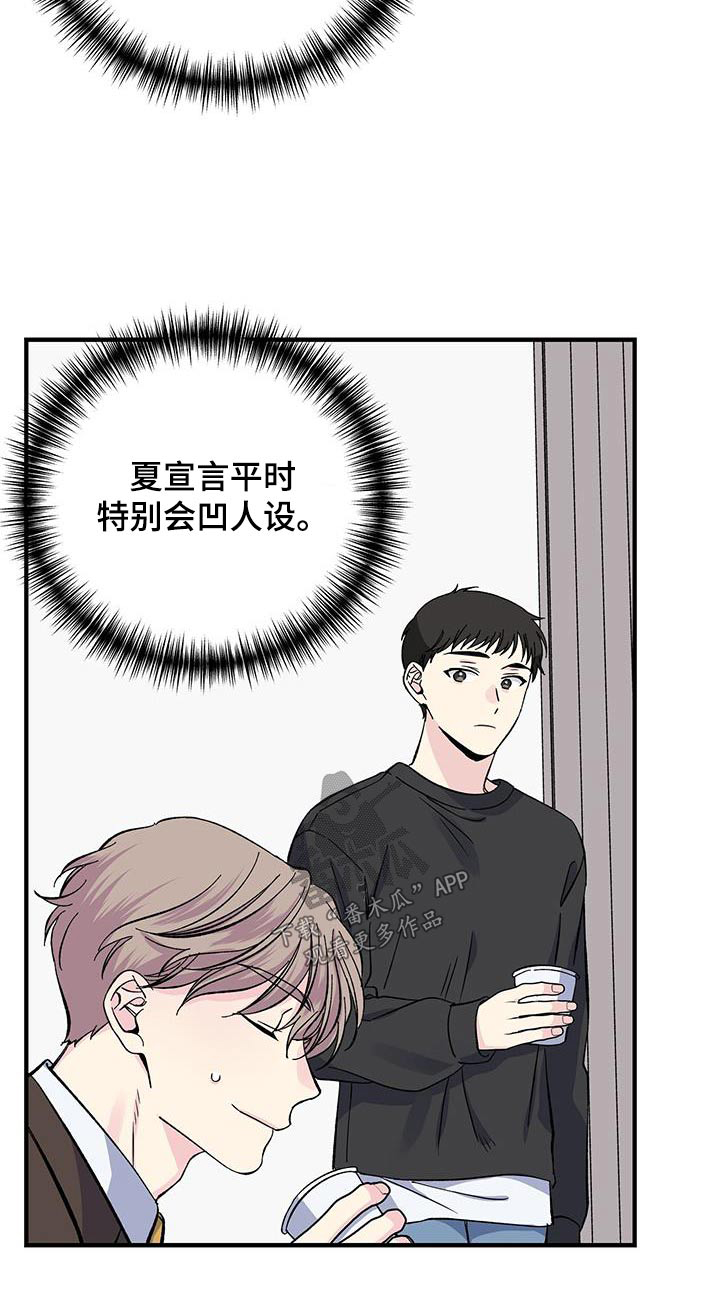 第84章：真是奇怪20