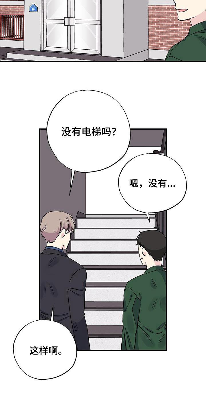 第77章：家里5