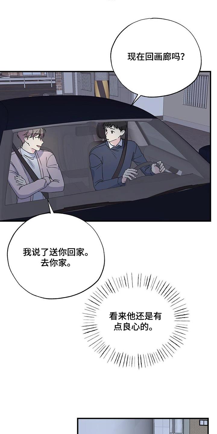 第89章：表情8