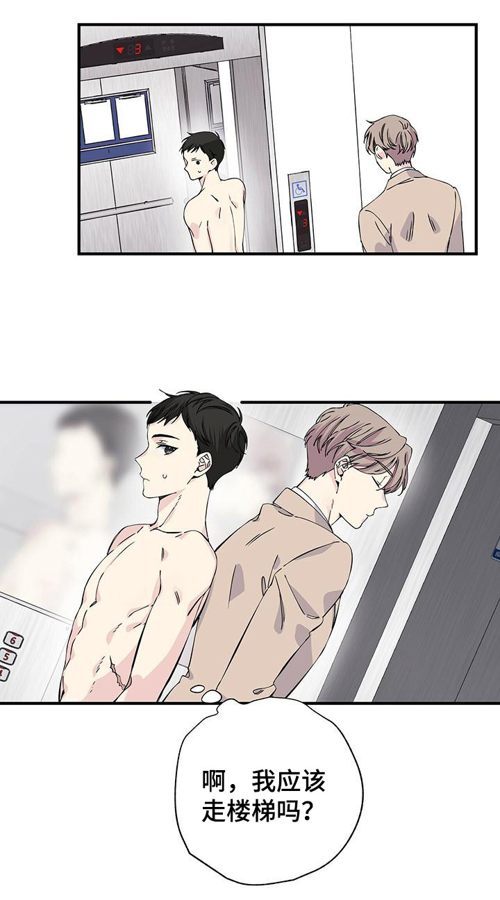 第7章：尴尬16