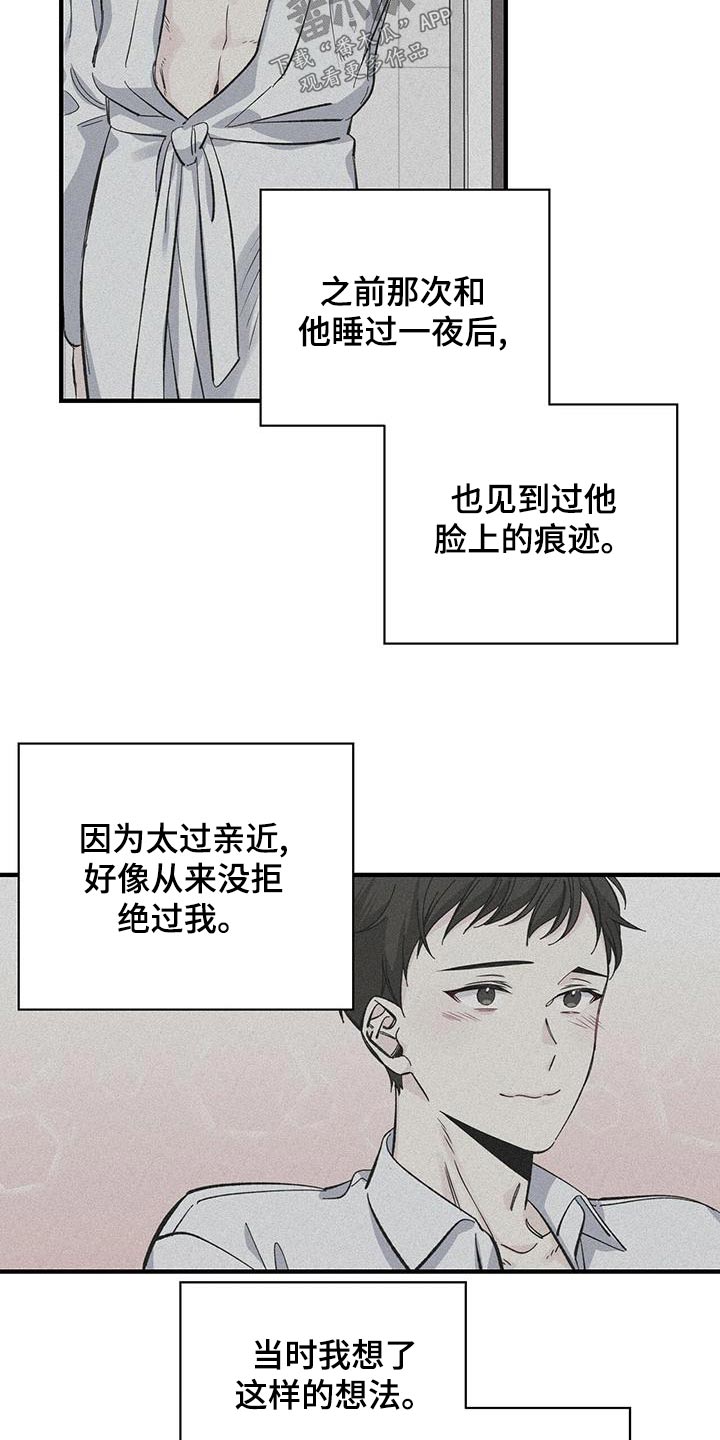 第70章：睡不着19