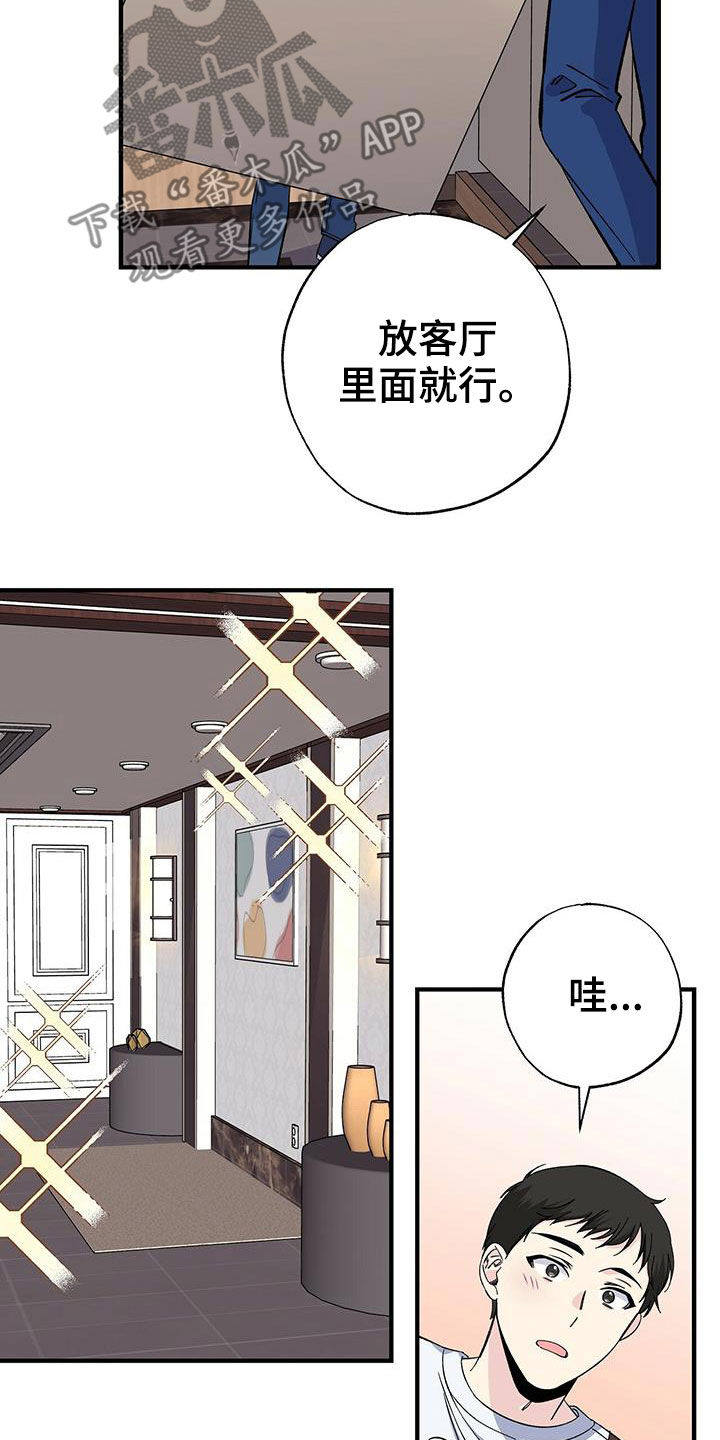 第44章：工具人5