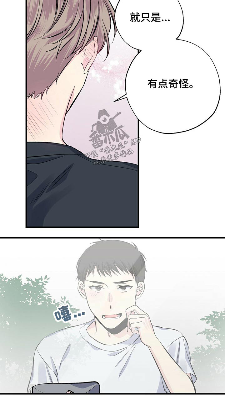 第51章：咖啡机21