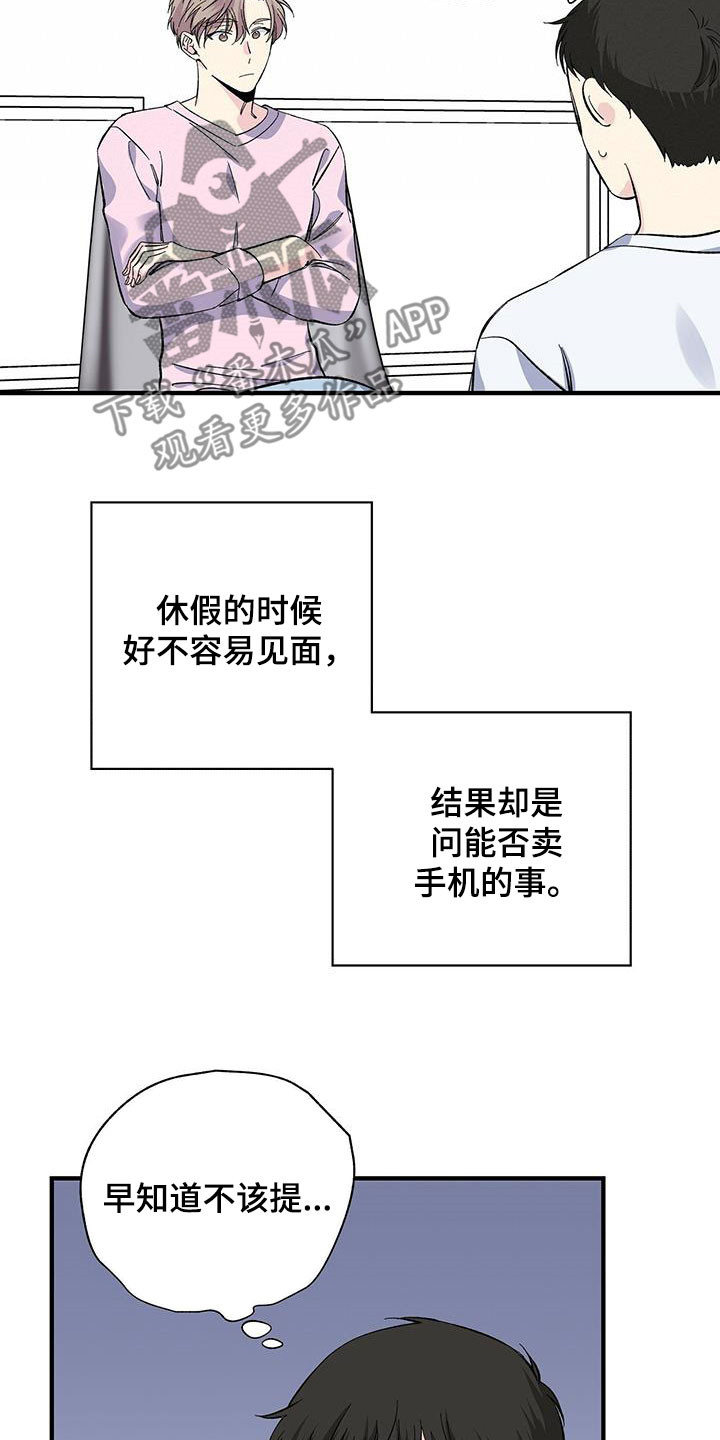 第45章：回忆10