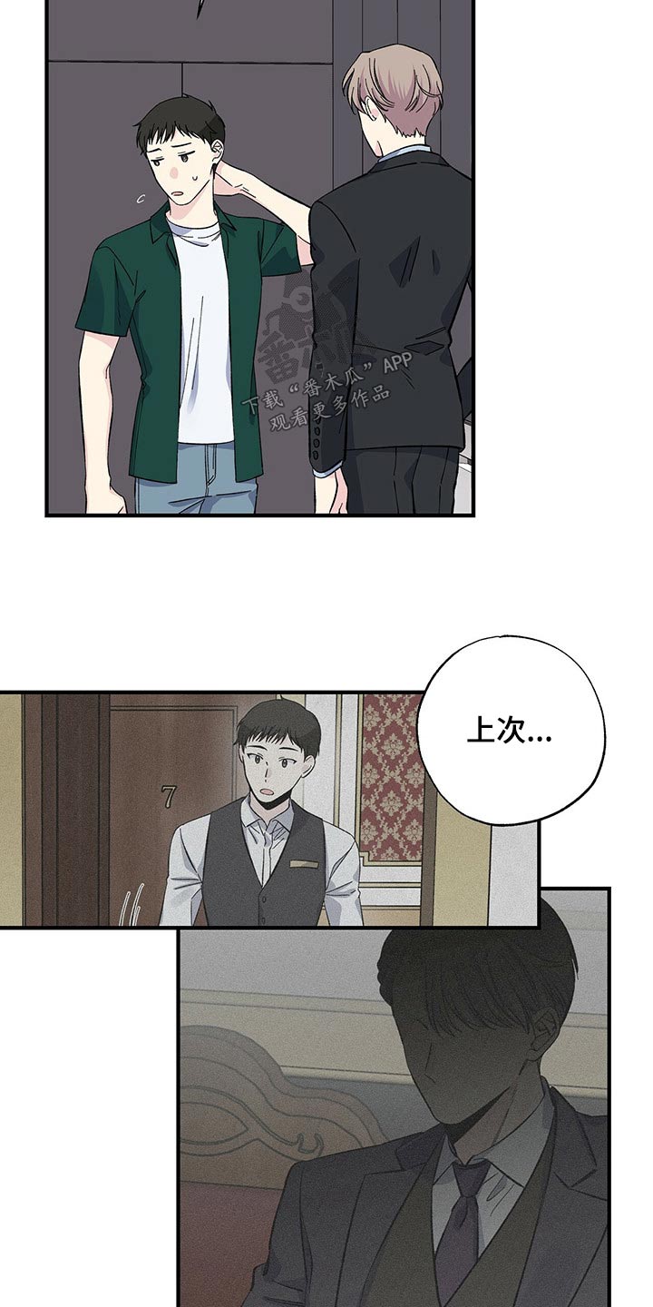 第53章：他怎么知道18