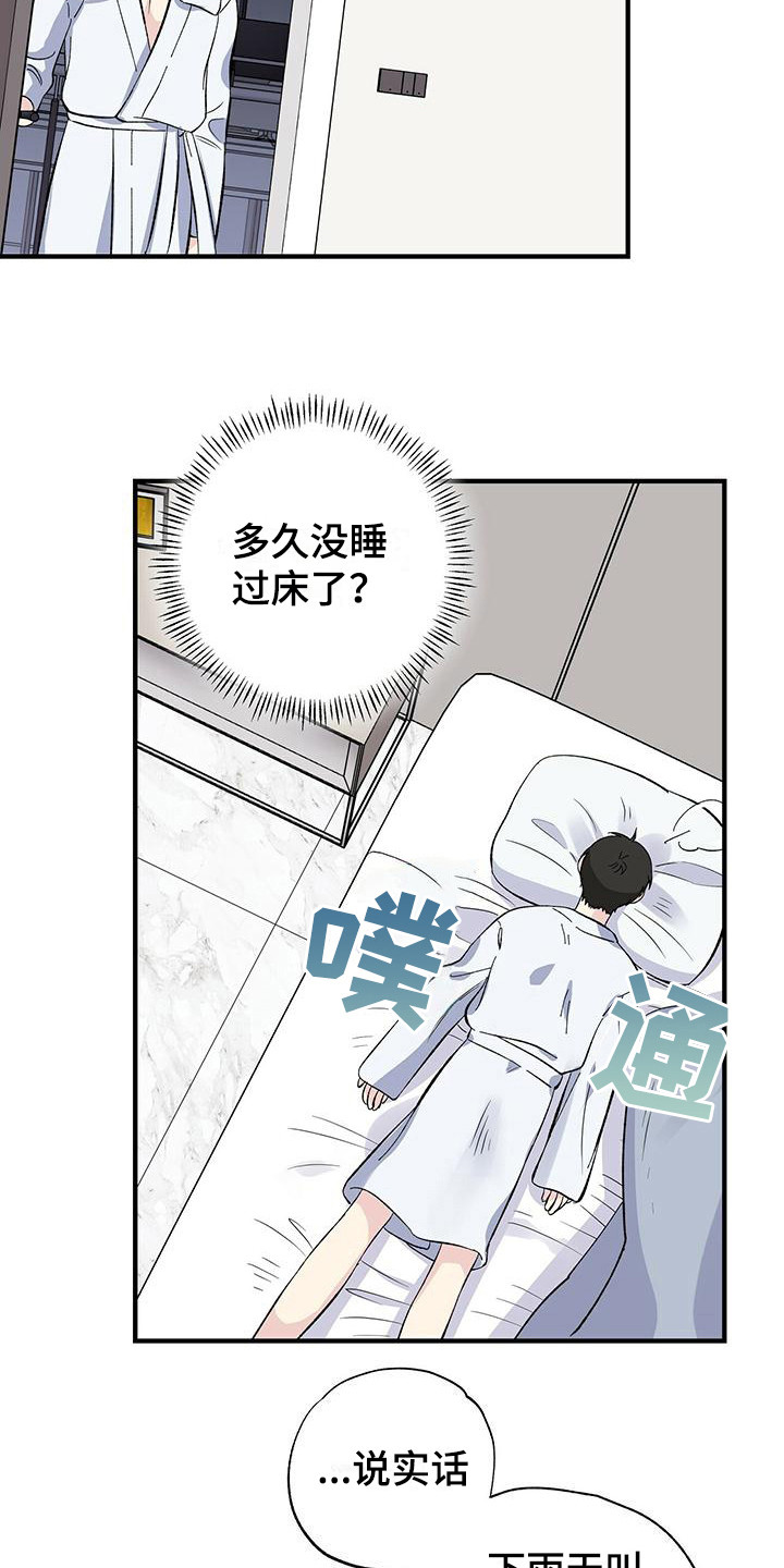 第22章：客房10