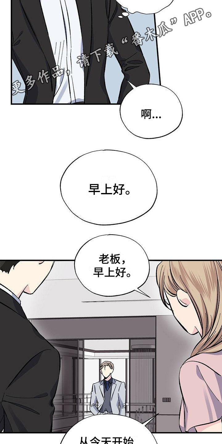 第27章：短期兼职9