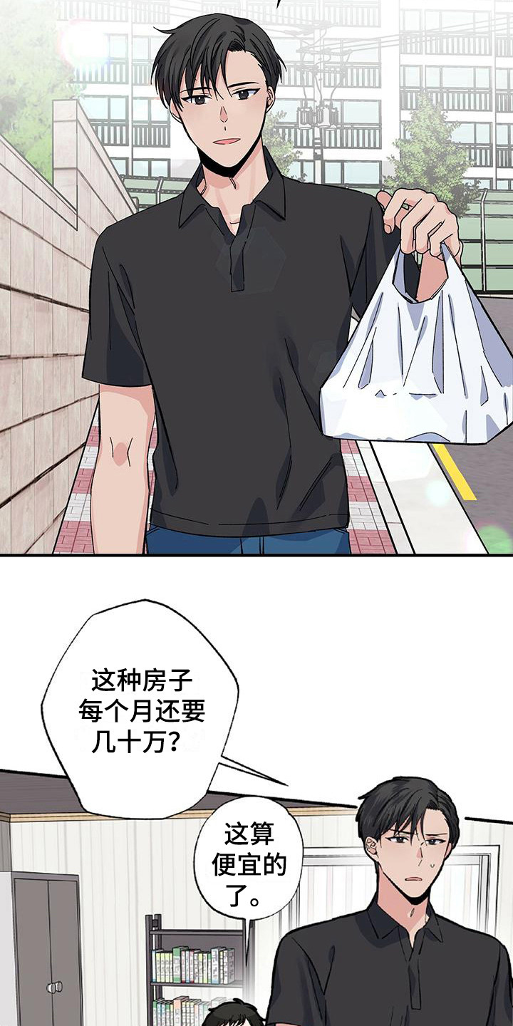 第26章：得过且过5