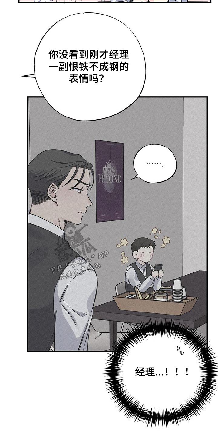 第76章：吃什么9