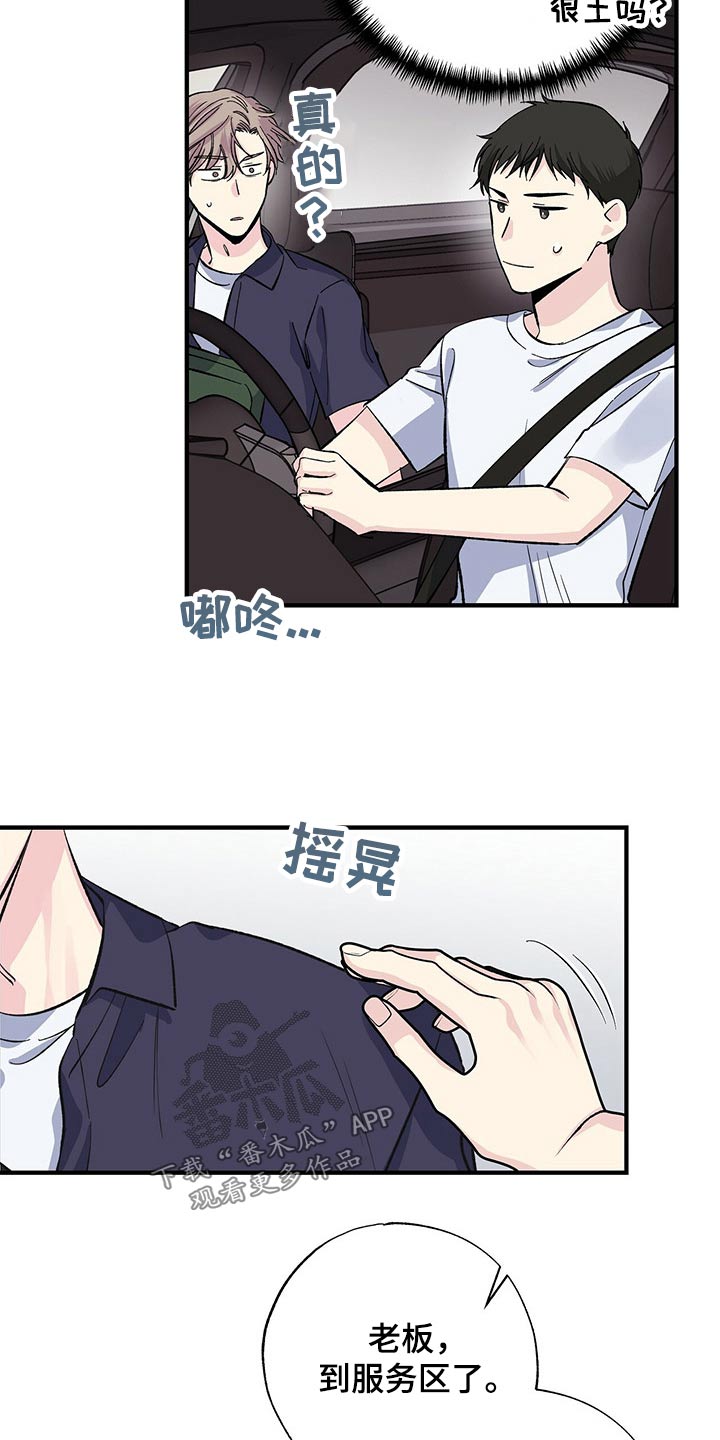 第58章：顺利到达8