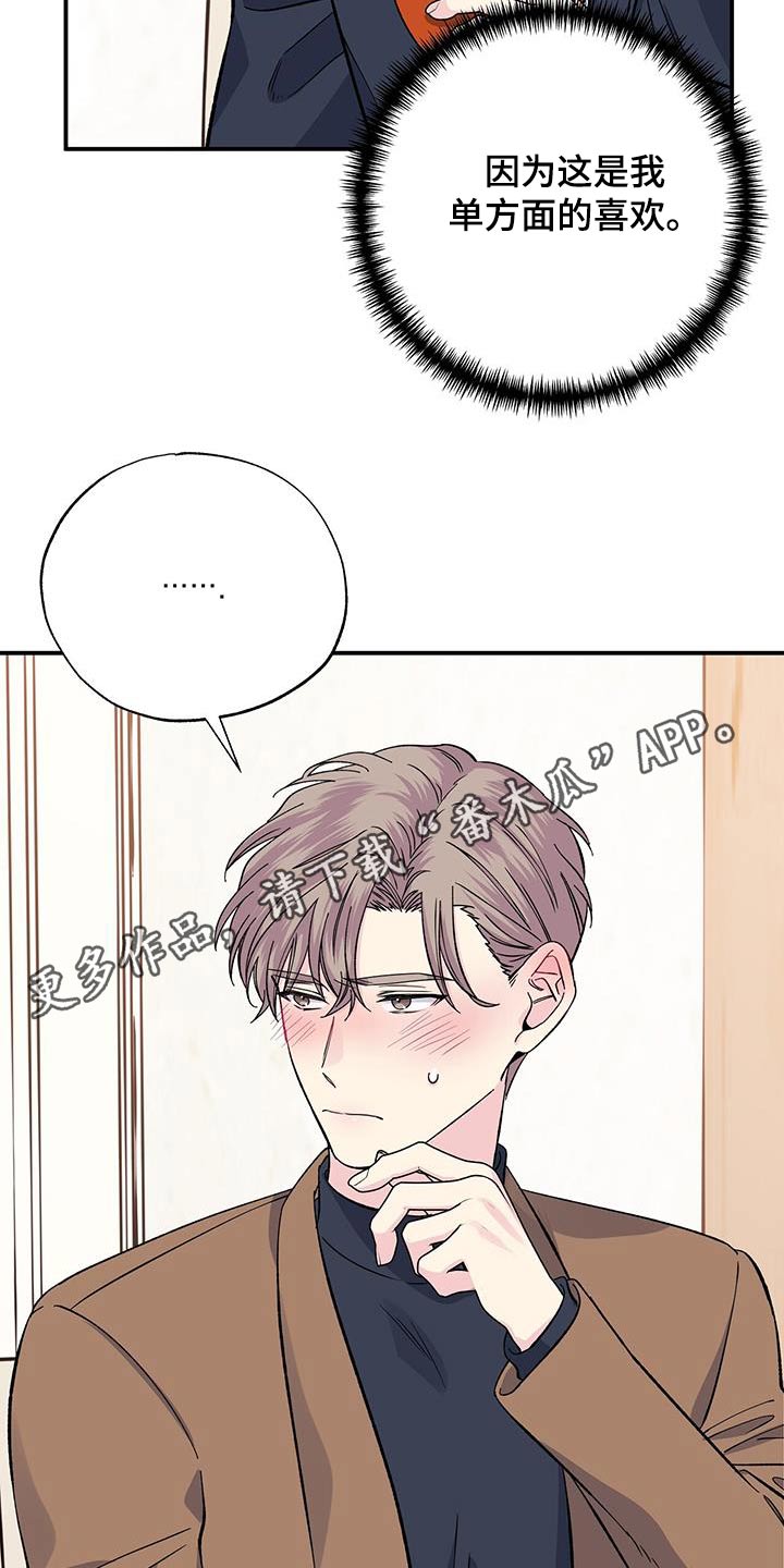第108章：想见你22