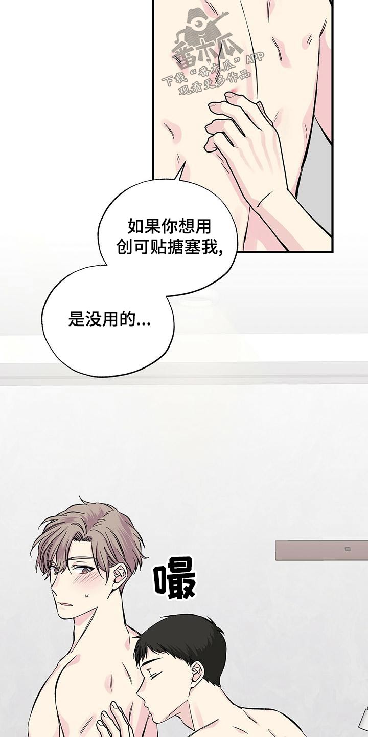 第63章：看错18