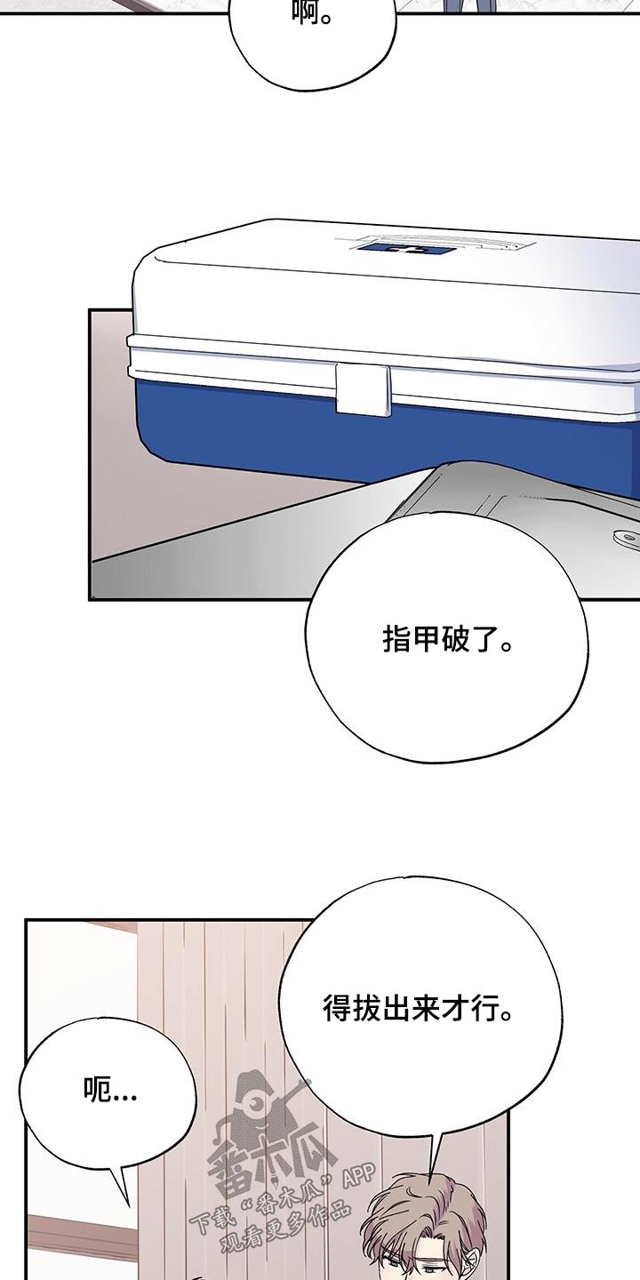第104章：伤口1