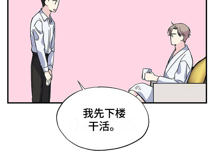 第24章：道歉15