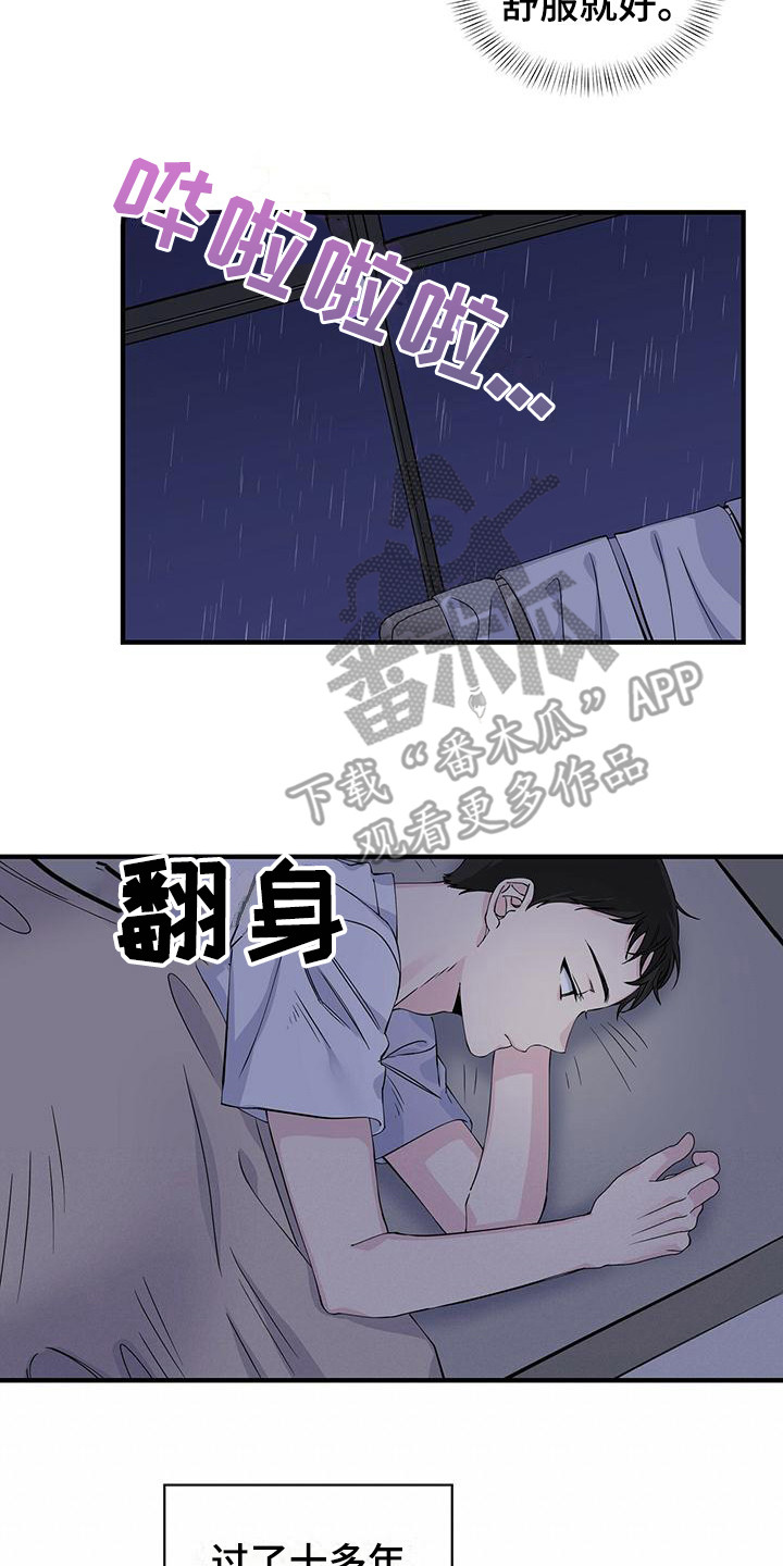 第19章：留宿13