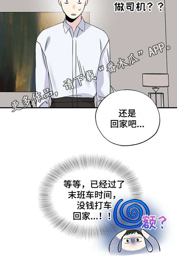 第19章：留宿8