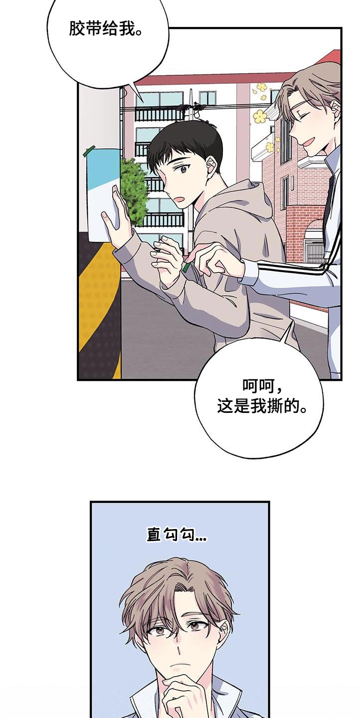 第79章：传单10
