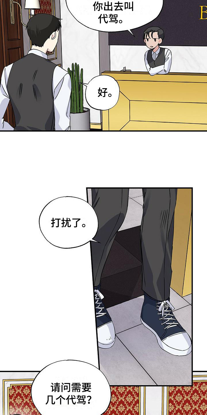 第14章：说不出口13