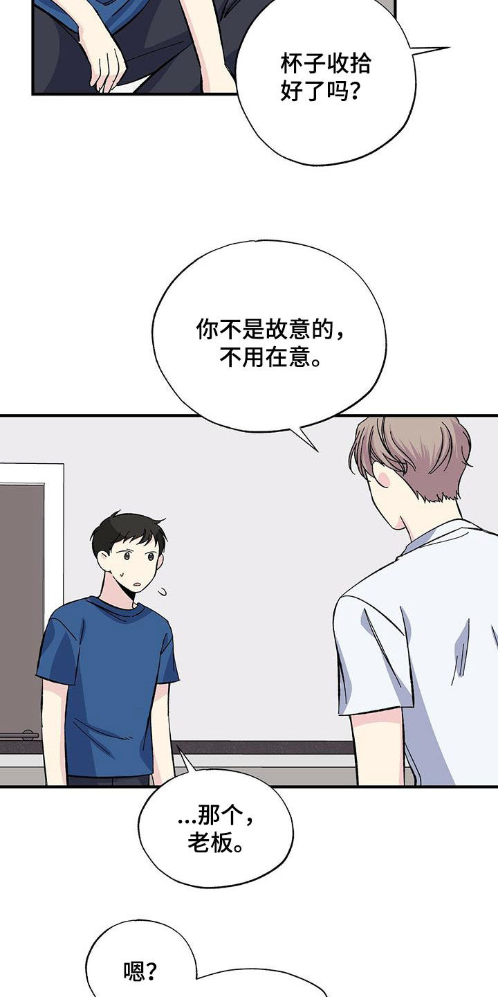 第32章：今晚在这睡13