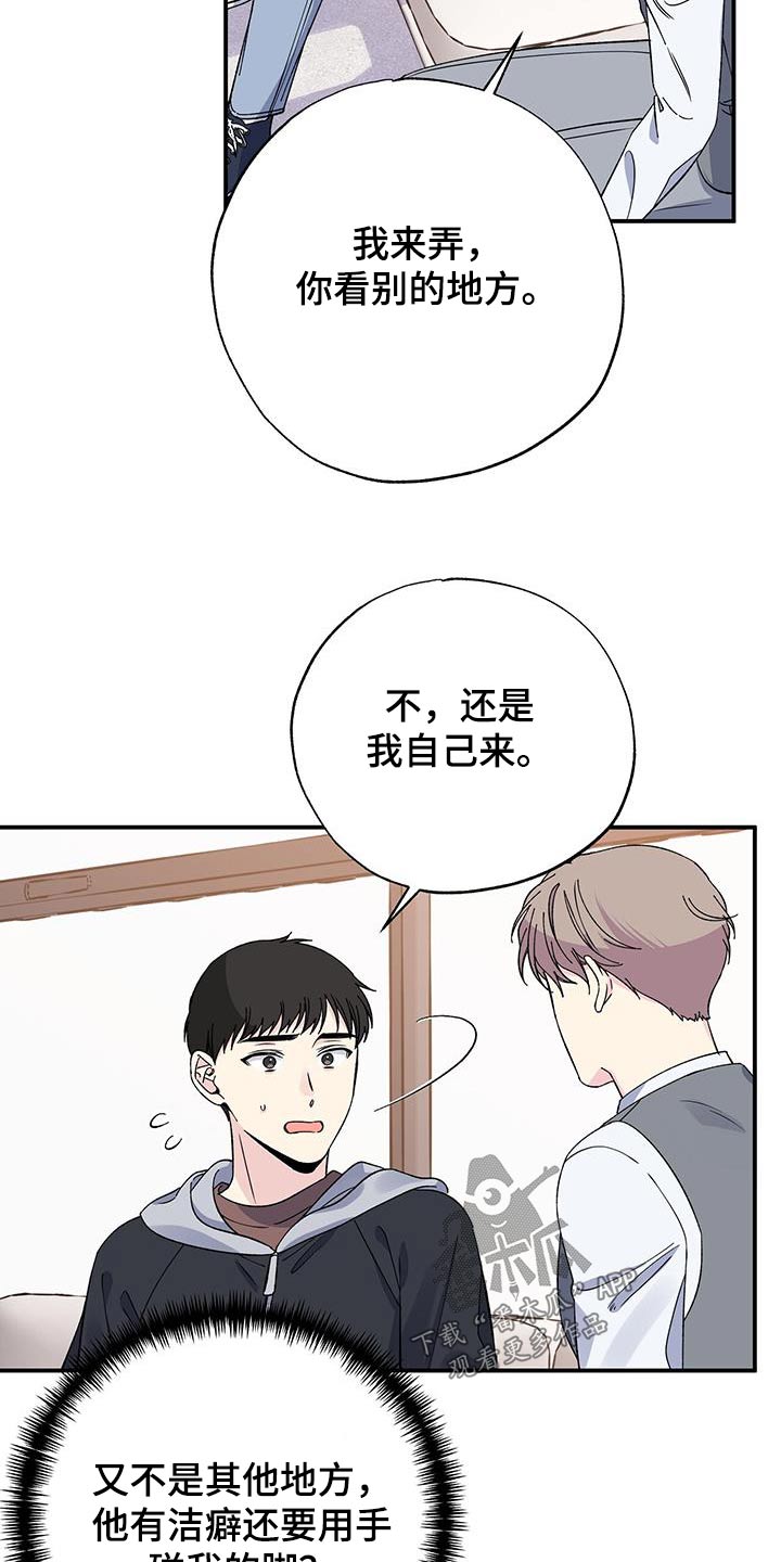 第104章：伤口6