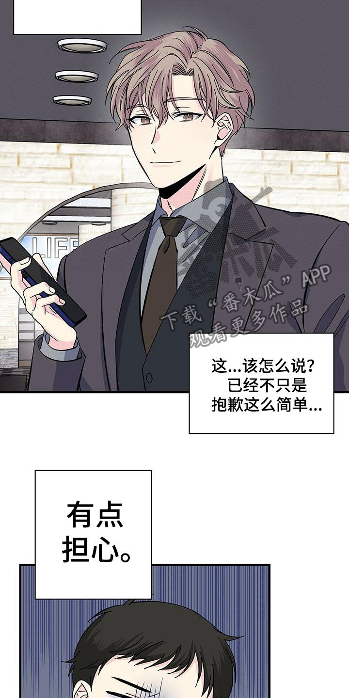第38章：买手机3