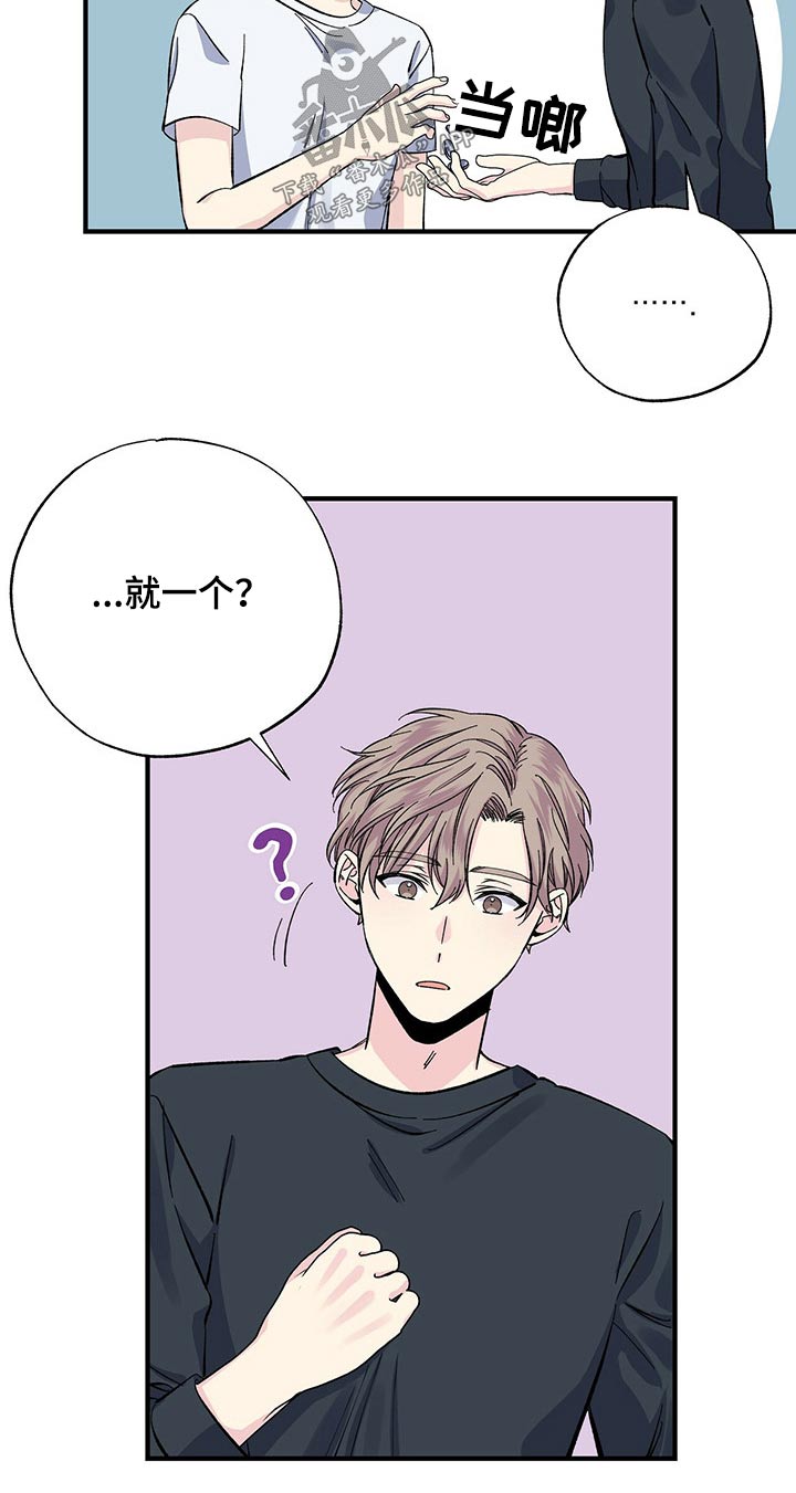 第51章：咖啡机6