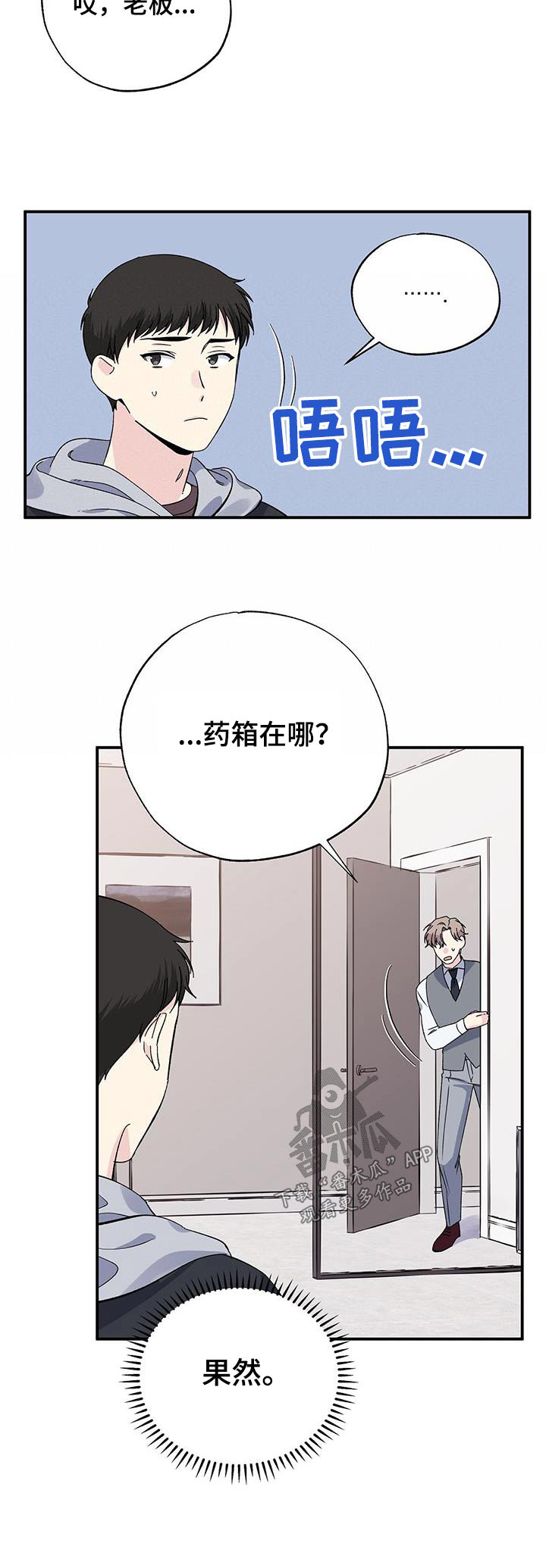 第103章：追赶21