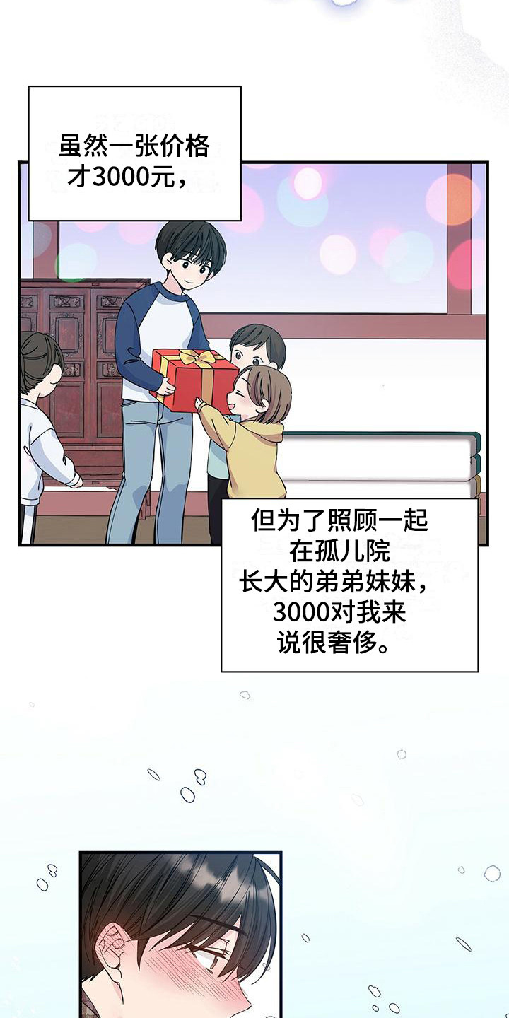 第5章：圣诞贴纸11
